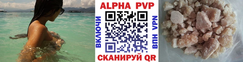 Alpha PVP Соль  Кудрово 