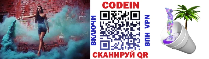 kraken   shop формула  Кодеиновый сироп Lean напиток Lean (лин)  как найти наркотики  Кудрово 