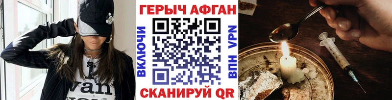 ГЕРОИН афганец  OMG ссылка  Кудрово 