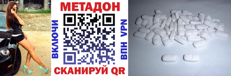 Метадон кристалл Кудрово